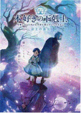 日本动画电影大片《星屑旅团》海报