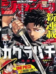 日本漫画改编电影《刀锋纪年》海报