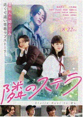 日本经典修复电影《旧胶片之夏》海报
