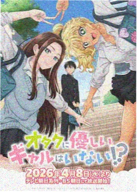 日本经典动画电影《银河快车手》海报