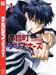 日本漫画改编剧《街角面包店》海报