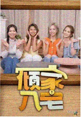 日韩综艺出海趋势资讯配图